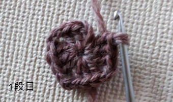 1段目の最後の長編みを編んだ画像