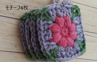 モチーフ4枚の画像