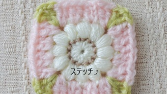 バックステッチした画像