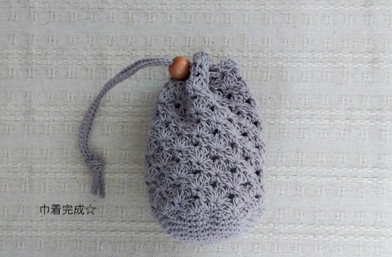 巾着完成の画像