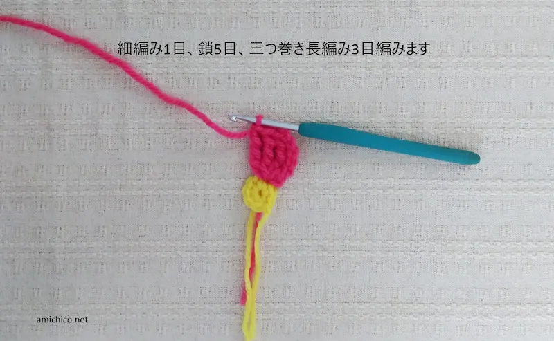 かぎ針編みで、前段の同じ根元のひとつの目から、高さのある三つ巻き長編みが扇状に3本きれいに並んで編み出された様子
